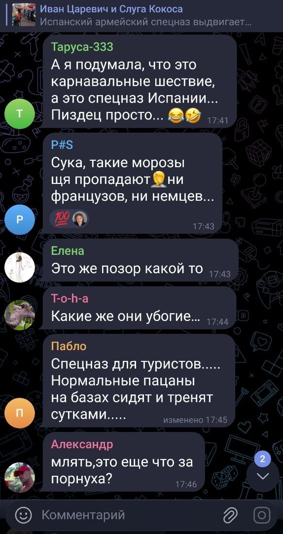 Так выглядит элитное подразделение испанской армии