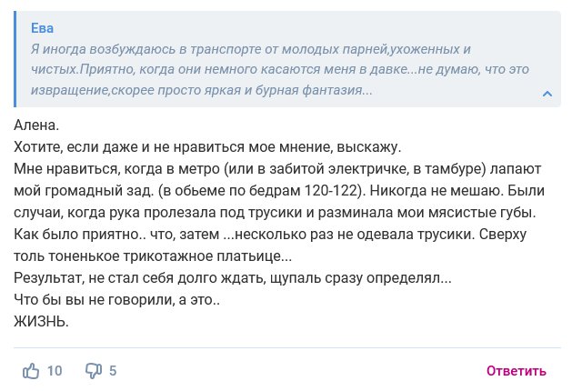 Осторожно! Женщины стали прижиматься в общественном  транспорте.