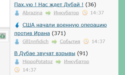 Пофиг! Нас ждет Дубай!