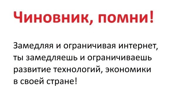 " Россия находится в середине пути к цифровому суверенитету"
