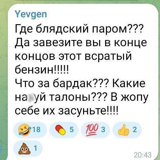 Сложности с поставкой топлива в Севастополь сохранятся еще как минимум месяц