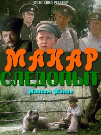 Том Сойер