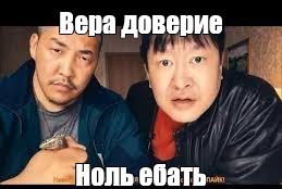 *БАЯН*Скажите правду