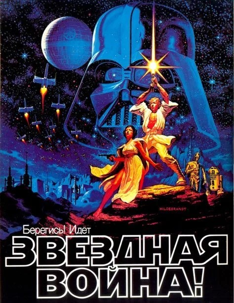 Немного ретро-постеров на понедельник