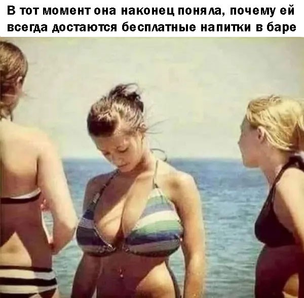 Забавные и не очень скромные картинки-38