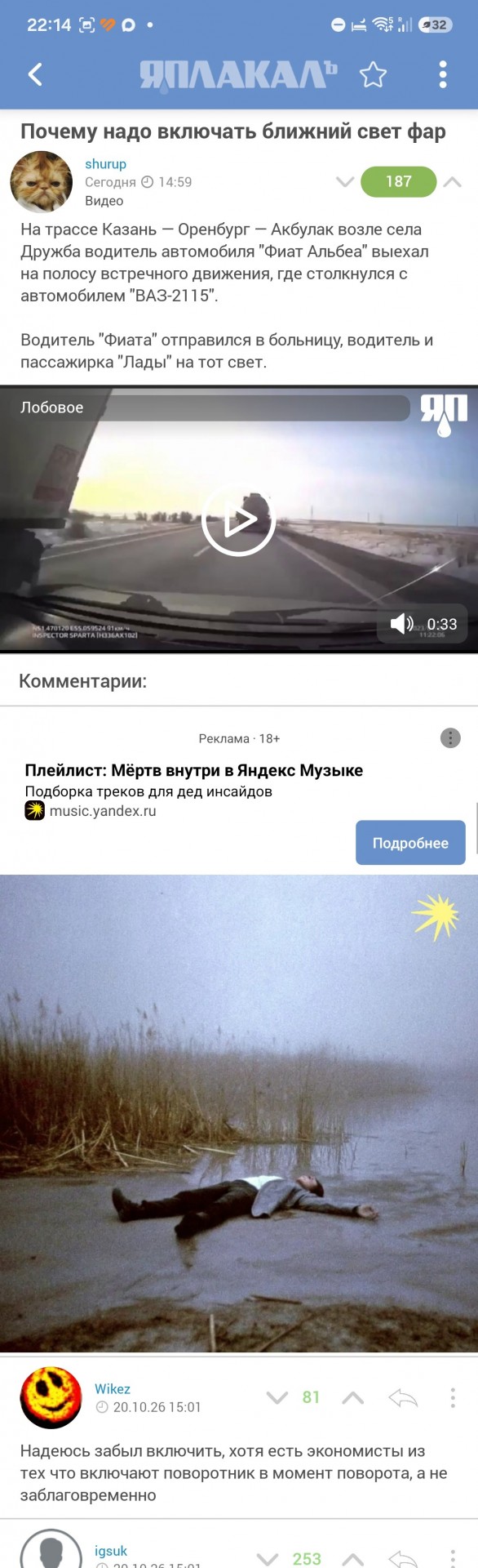 Почему надо включать ближний свет фар