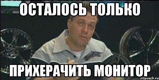 Кратко о моддинге