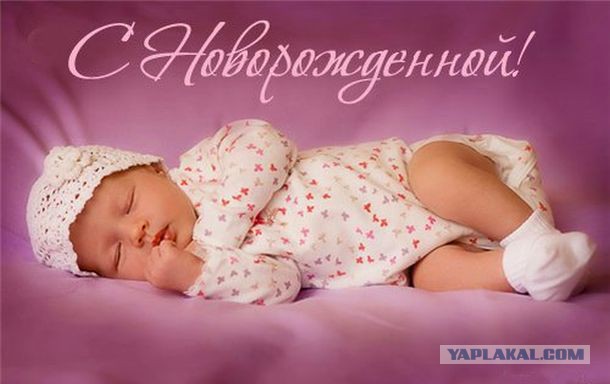 Срочно кровь для новорожденной! 1(-) Москва