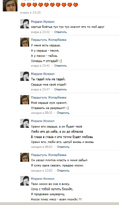 Соц сеть Таджикистана