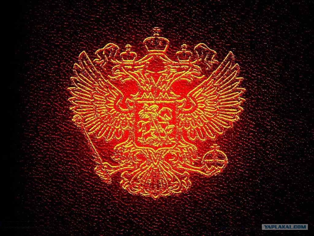 Фото на аву герб Наконец, я гржусь своей страной - ЯПлакалъ