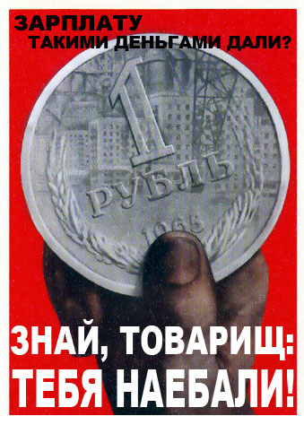 Уголок агитатора и пропагандиста