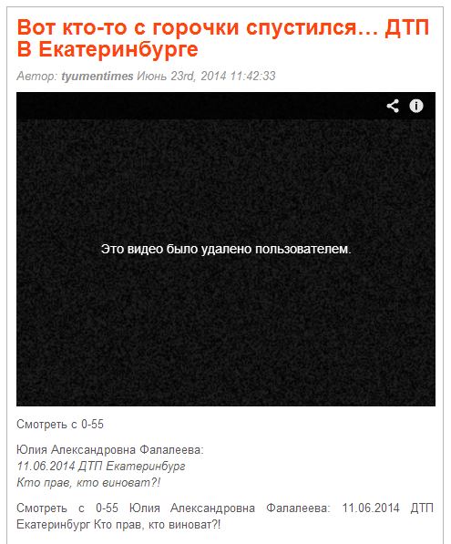 ТП долеталась.... (0-55)