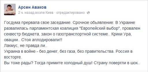 Яценюк подал в отставку
