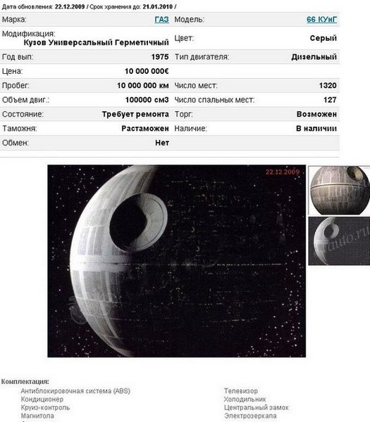 Объявления, анонсы из сети.
