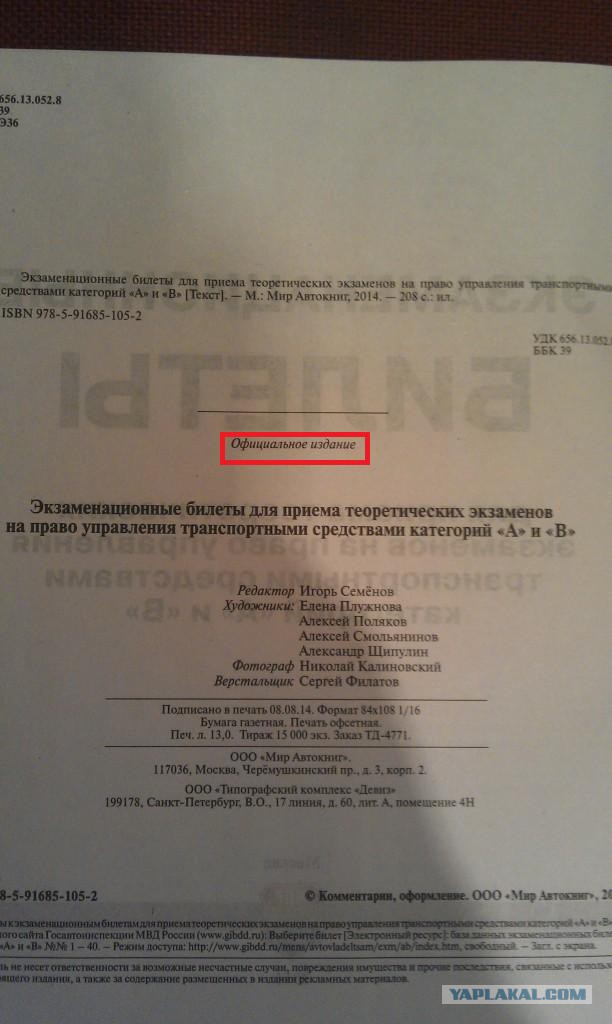 Ударил и смылся