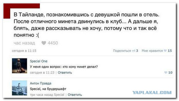 Комменты из соцсетей