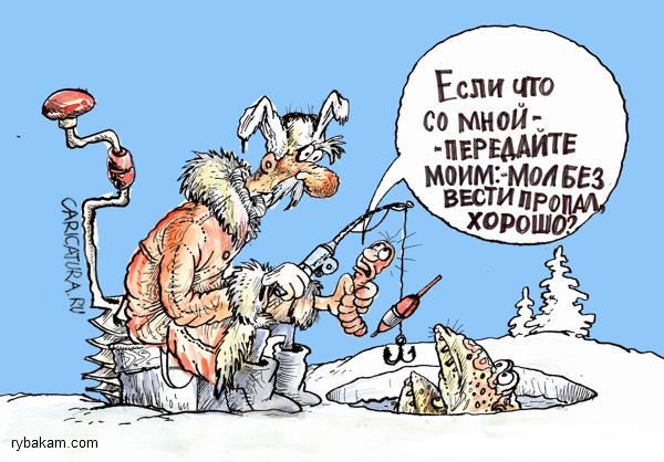 На Рыбалку!