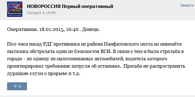 Перемирие кончилось, едва начавшись.