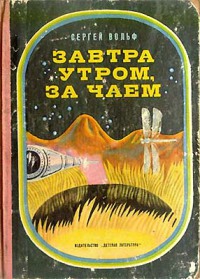Это фантастика! Детская.Советская.