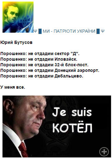 Над Дебальцево подняли флаг Новороссии