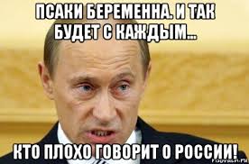 Псаки беременна