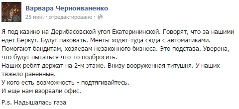 Взрыв в Одессе.