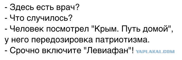 Крым. Путь на родину.