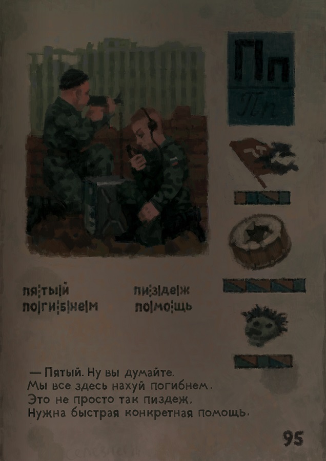 Беспросветные девяностые в картинах художника