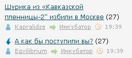 Избит актер из Кавказская Пленница 2