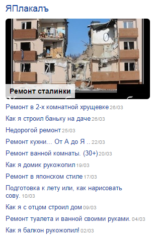 Ремонт сталинки