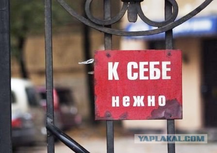 Прикольные объявления и надписи