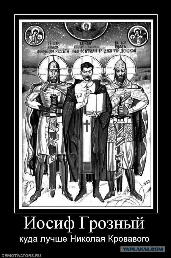 Открыли памятник Сталину