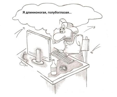 О мужиках на Япе, А я, как оказалось, ипанутая