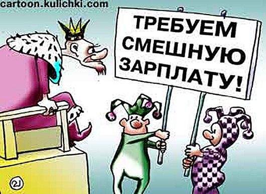 Про работу и зарплату в 2015 году