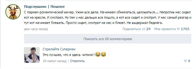 Смешные комментарии из социальных сетей