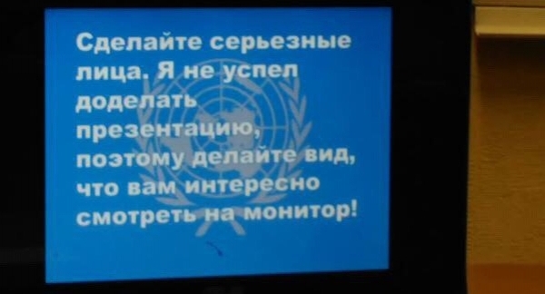 Смекалистый студент не успел презентацию сделать