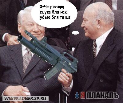 ПОЛИТИКА. Приколы над политиками, выборы и т.п.