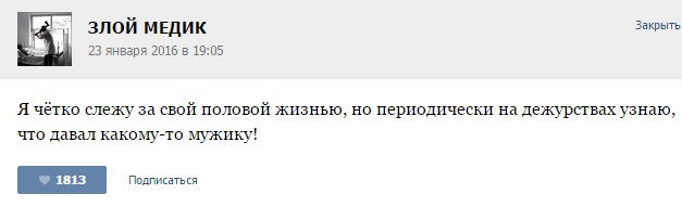 Истории от врачей - 67