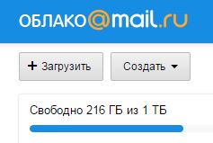 +2 ГБ на Google диск за проверку безопасности