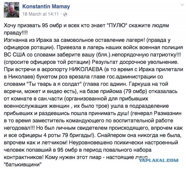 25 мая 2016: Обмен Надежды Савченко на Евгения Ерофеева и Александра Александрова