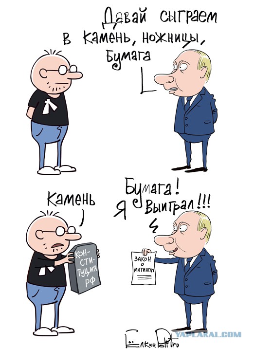 Конституция. Конституция? КОНСТИТУЦИЯ!