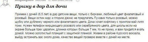 Двуличные женщины