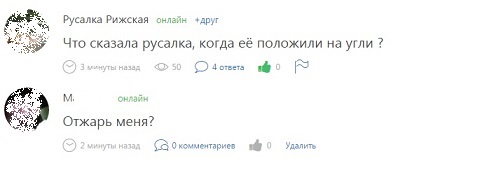 Смешные комментарии 05.02.2017