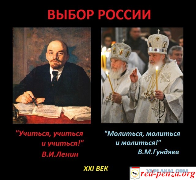 В РПЦ высказались за вынос тела Ленина из Мавзолея