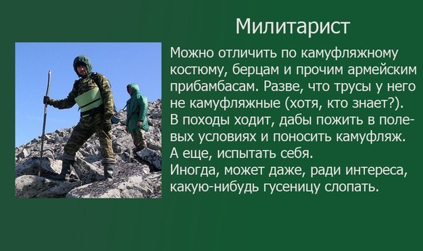 В молодости я ходила в походы, почти добровольно...