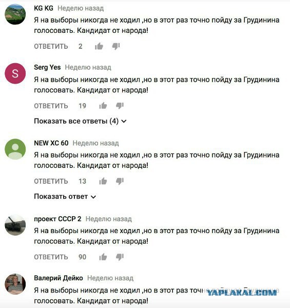 Я всегда голосовал за Путина