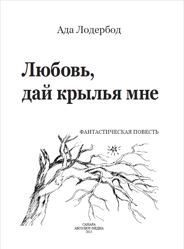 Шедевры фантастики - замечательные, но не самые известные авторы, ч. 1