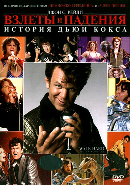 10 фильмов о роке