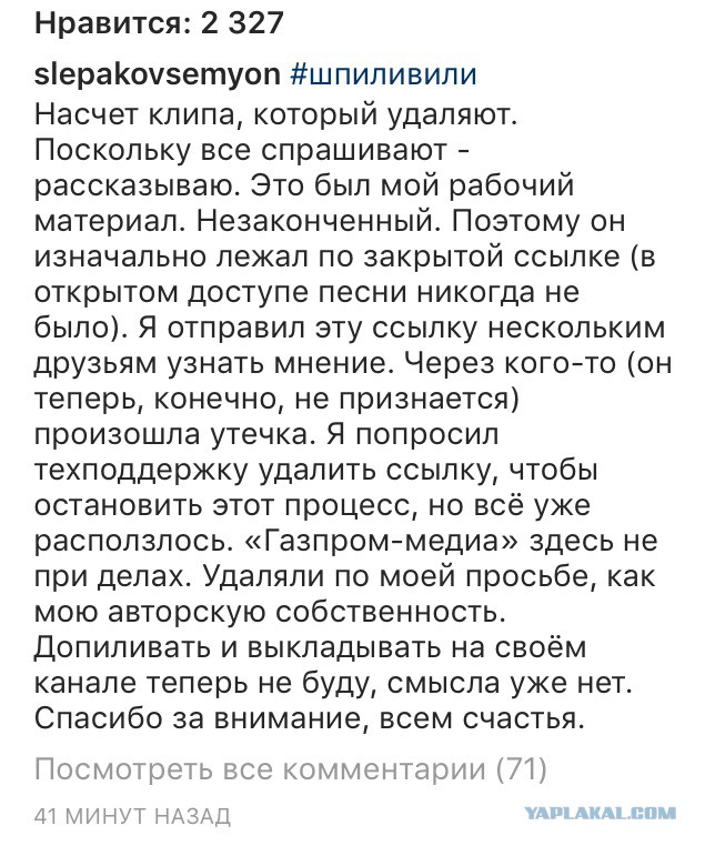 Слепаков выпустил ролик о Солсберецком шпиле