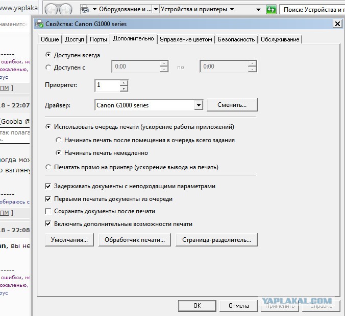 Настройка 33. Как ускорить печать. Вывод документа на печать. Тип бумаги в настройках печати. Принтер не печатает документы.